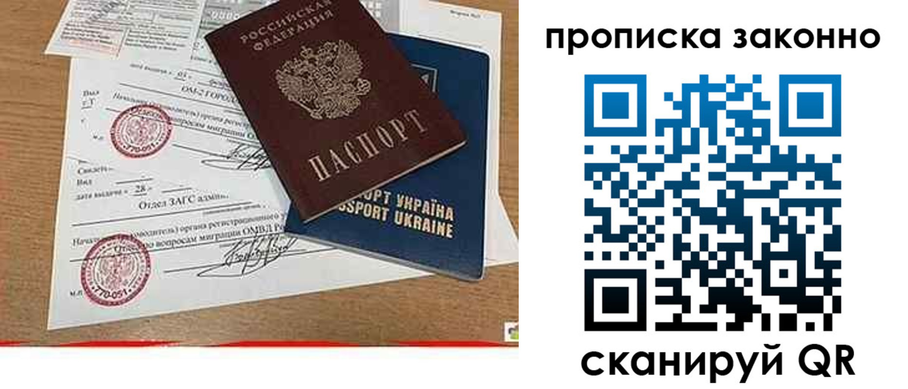 временная регистрация надежно в Берёзовском