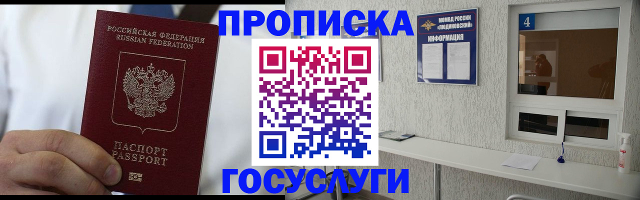 пропишу в квартире в Берёзовском