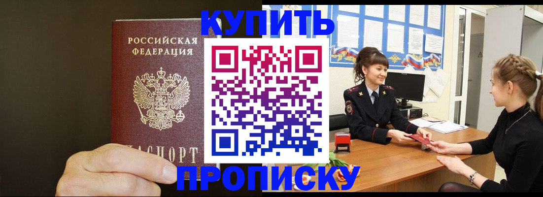 пропишу в квартире в Берёзовском