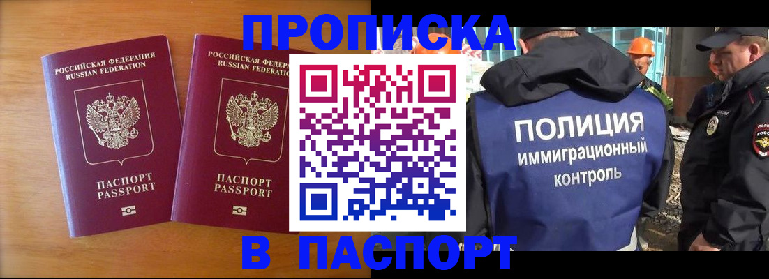 прописка паспорт в Берёзовском