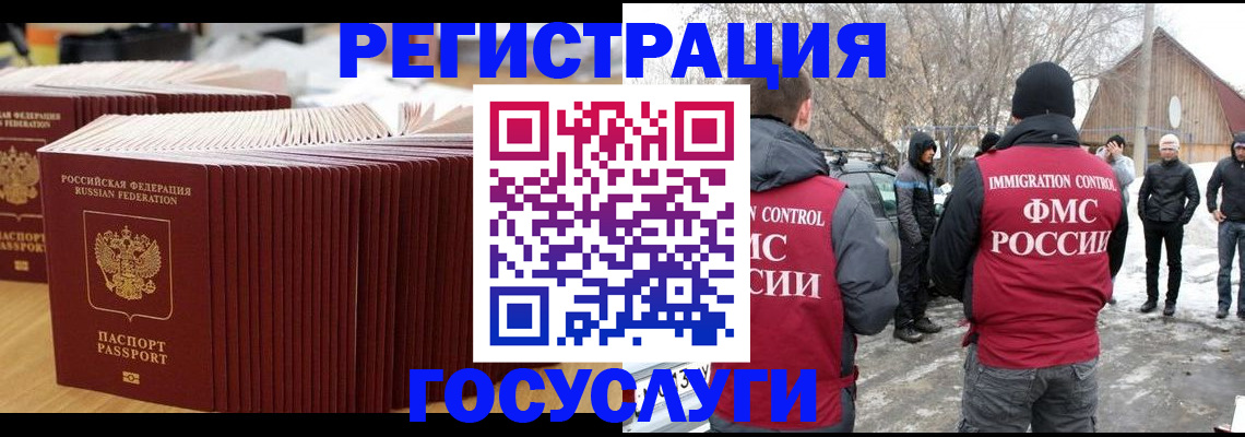 прописка 2025 в Берёзовском