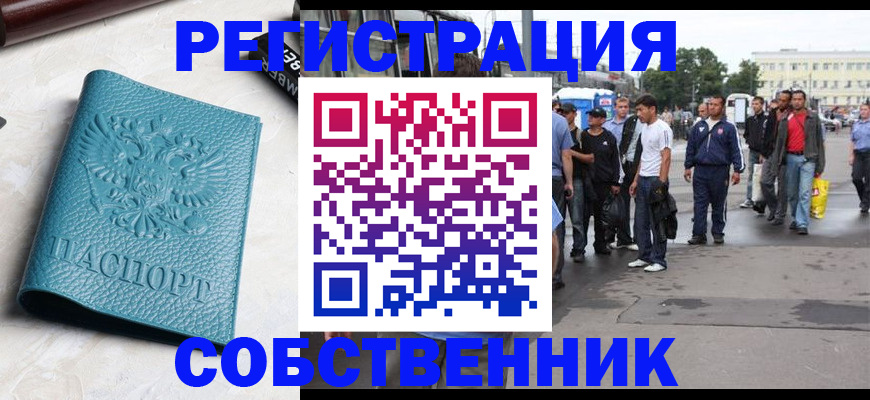 прописка для кредита в Берёзовском