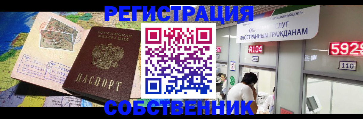 миграционный учет в Берёзовском