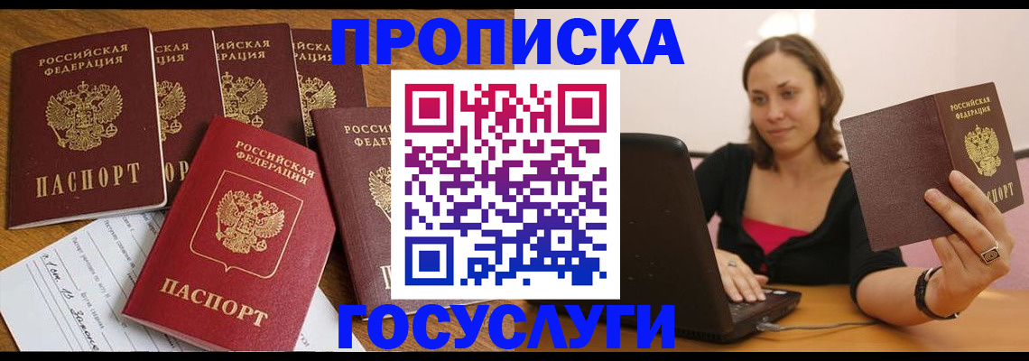 временная регистрация поиск в Берёзовском