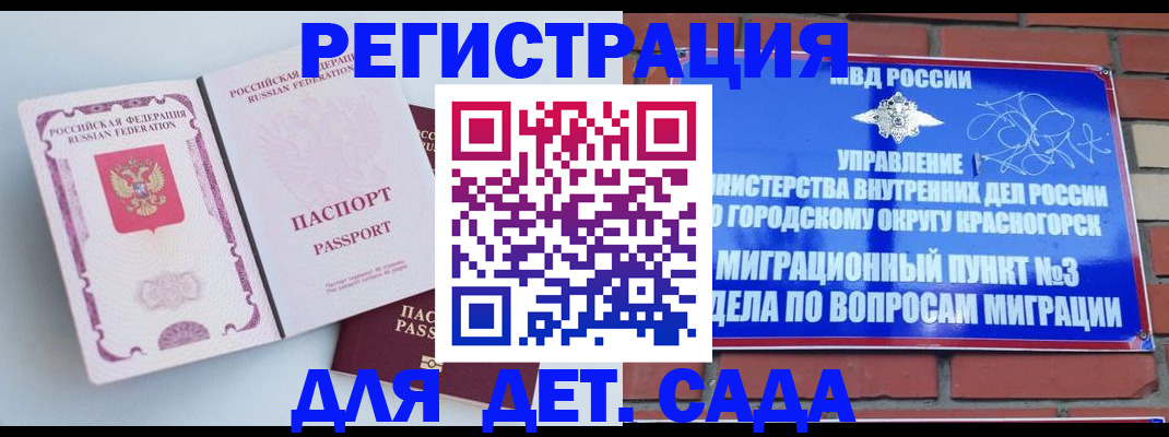 временная регистрация надежно в Берёзовском